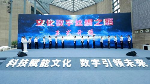 孔子文旅集團(tuán)參加2023中國(guó)文化產(chǎn)業(yè)峰會(huì) 文化數(shù)字絲綢之路 正式開通